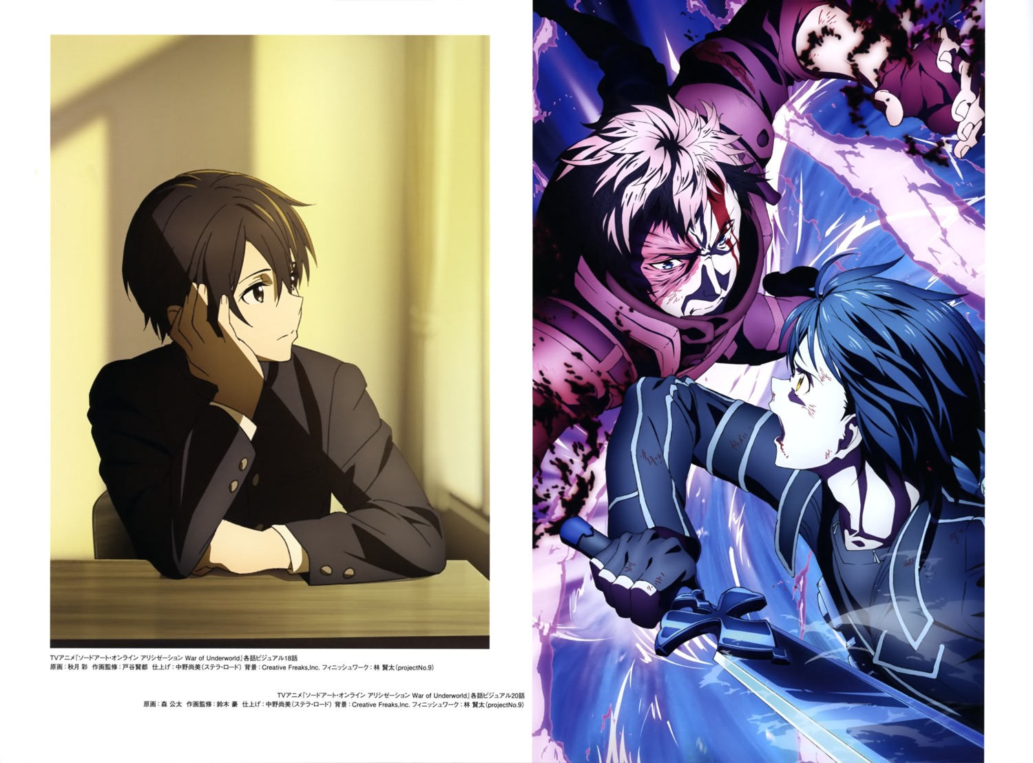 gabriel_miller, kirito, male, sword, sword_art_online, sword_art_online_alicization, sword_art_online_alicization_-_war_of_underworld, uniform