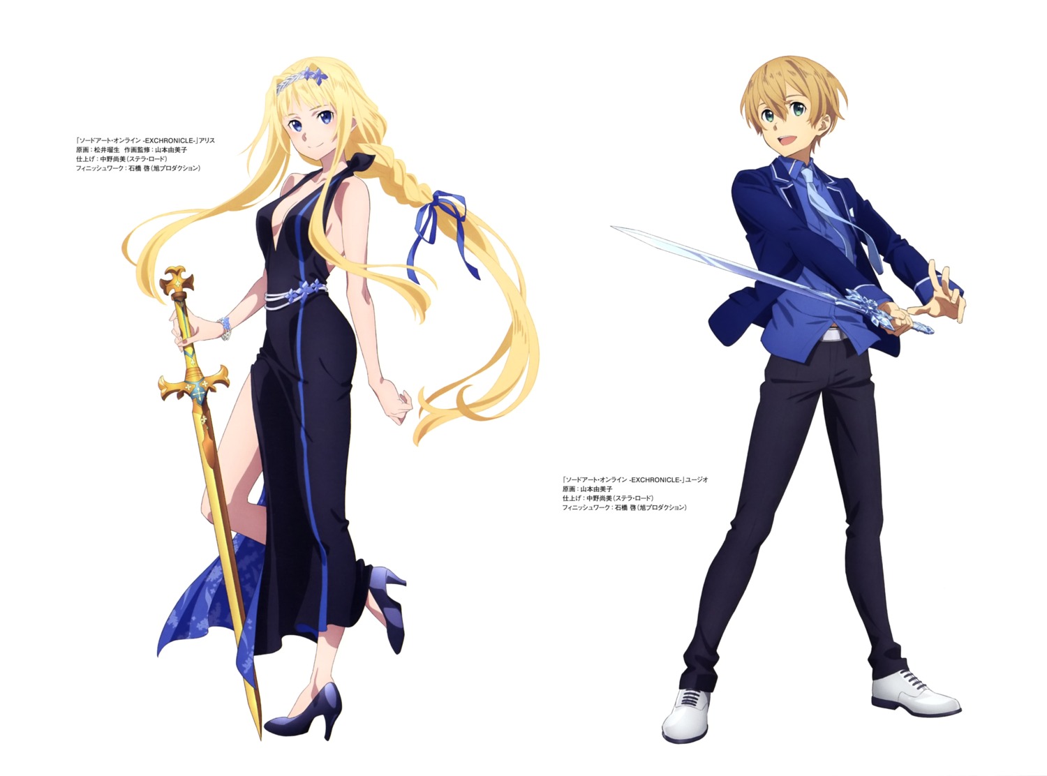 alice_zuberg, dress, eugeo, heels, sword, sword_art_online, yamamoto_yumiko