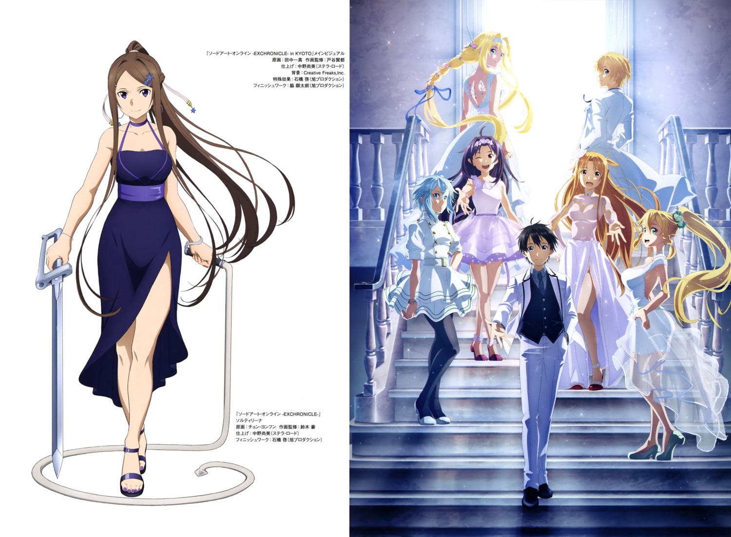 alice_zuberg, asuna_(sword_art_online), cleavage, dress, eugeo, heels, kirito, konno_yuuki, leafa, no_bra, pantyhose, pointy_ears, see_through, sinon, sortiliena_serlut, sword, sword_art_online, weapon