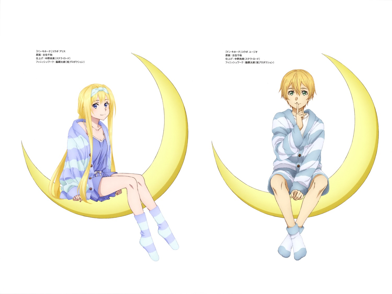 alice_zuberg, eugeo, pajama, sword_art_online