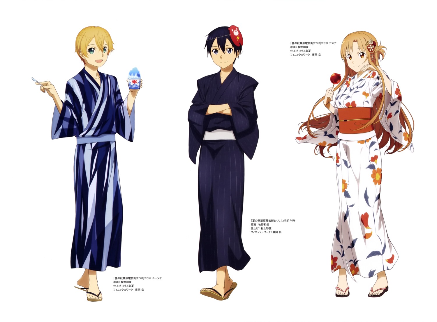 asuna_(sword_art_online), eugeo, kirito, sword_art_online, yukata