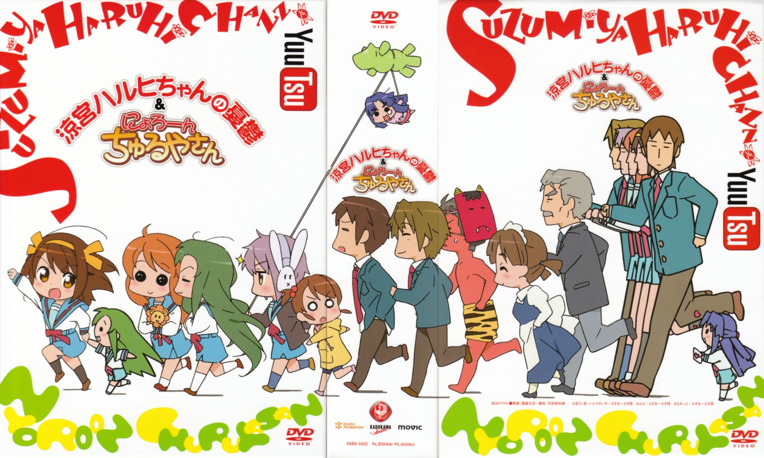 arakawa, asahina_mikuru, asakura_ryouko, crease, kimidori, koizumi_itsuki, kyon, kyon's_sister