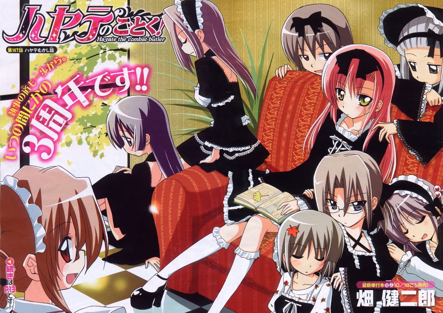 aizawa_sakuya, asakaze_risa, gothic_lolita, hanabishi_miki, harukaze_chiharu, hata_kenjirou, hayate_no_gotoku, kasumi_aika