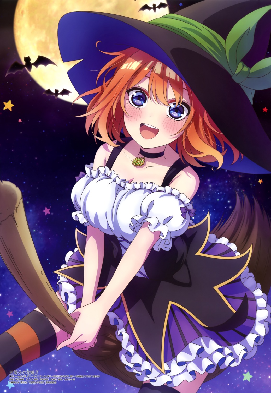 5-toubun_no_hanayome, maeda_tsumugi, nakano_yotsuba, skirt_lift, thighhighs, witch