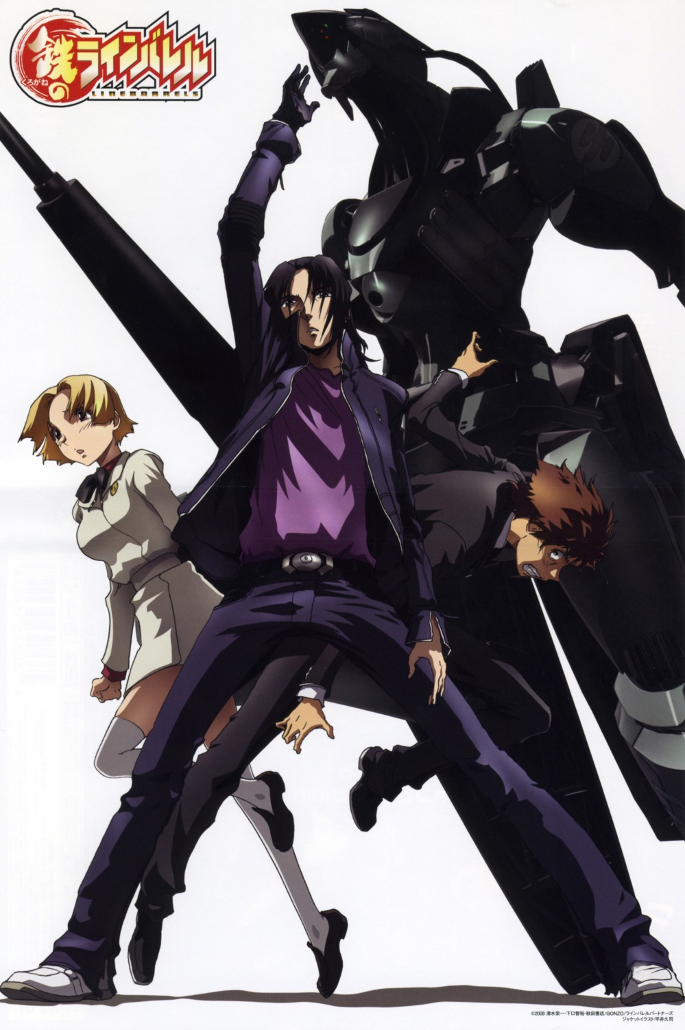 hayase_kouichi, hirai_hisashi, kurogane_no_linebarrels, mecha, niiyama_risako, thighhighs, yajima_hideaki