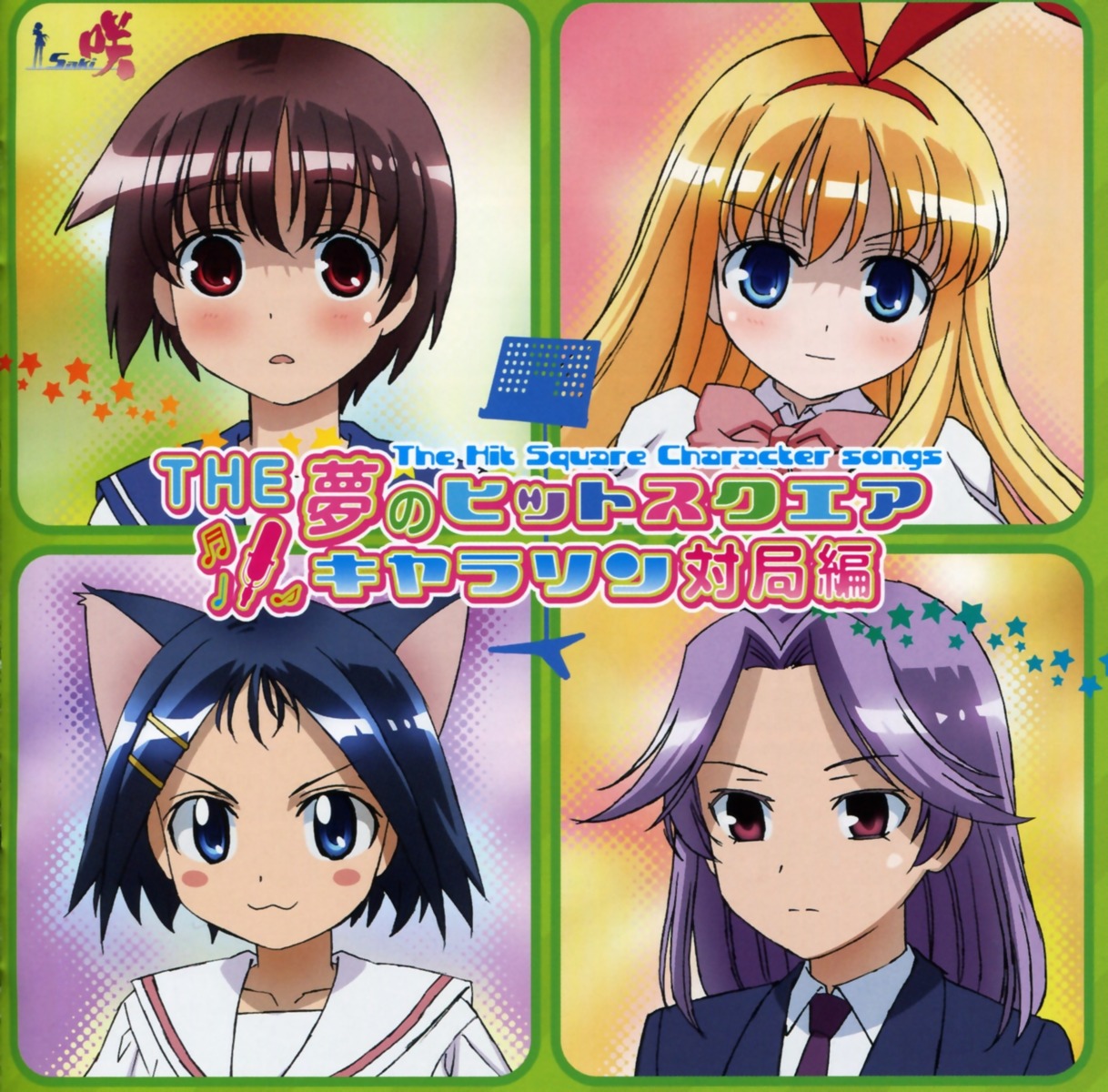 amae_koromo, animal_ears, bunny_ears, disc_cover, ikeda_kana, kajiki_yumi, miyanaga_saki, nekomimi