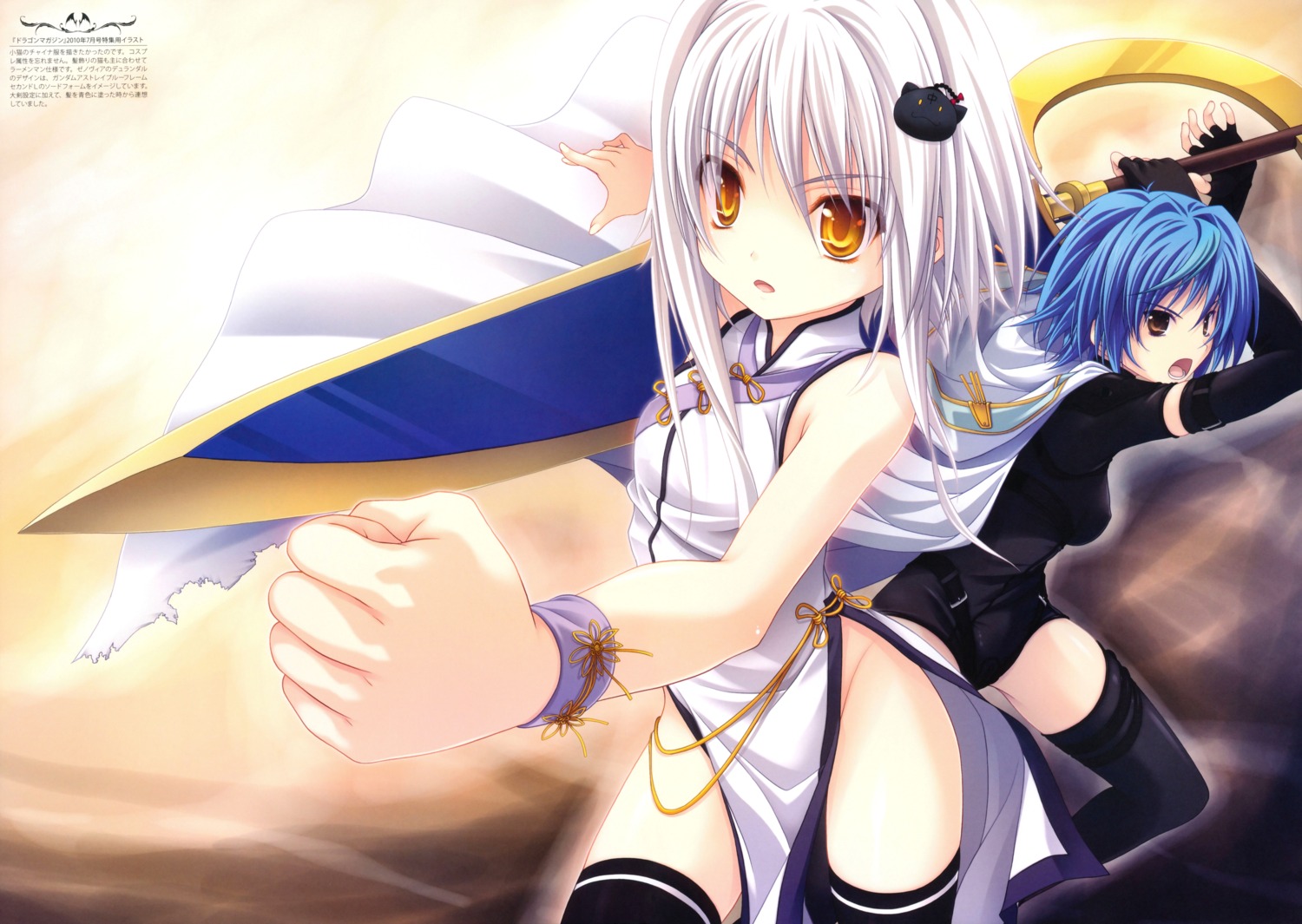 bodysuit, chinadress, garter, highschool_dxd, miyama-zero, sword, thighhighs, toujou_koneko