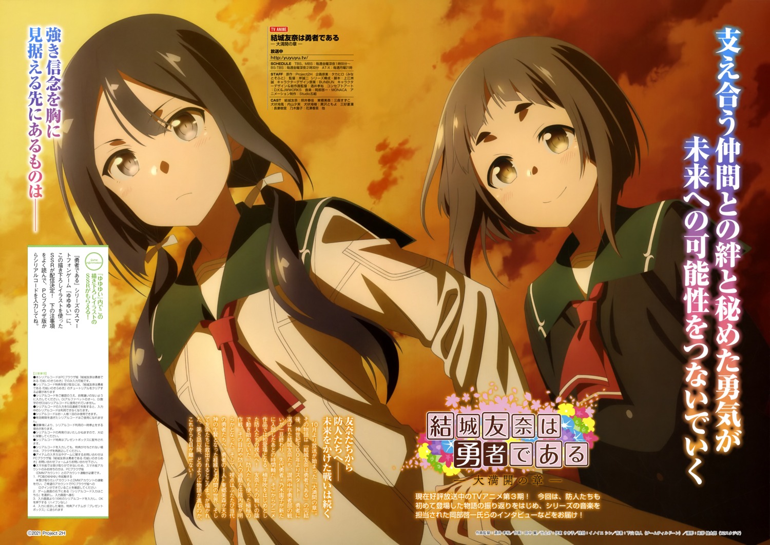 kagajou_suzume, kusunoki_mebuki, sakai_takahiro, seifuku, yuuki_yuuna_wa_yuusha_de_aru