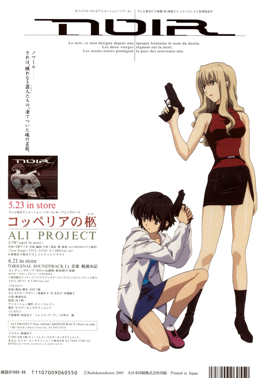 gun, heels, mireille_bouquet, noir, screening, skirt_lift, tagme, yuumura_kirika