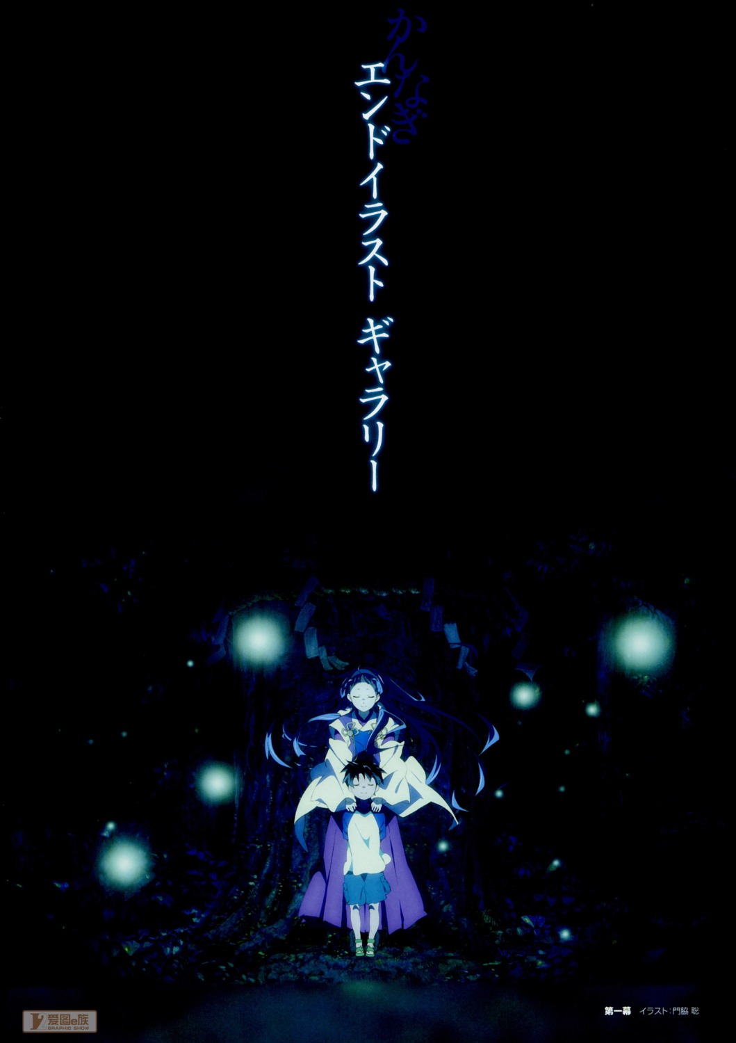 kadowaki_satoshi, kannagi_crazy_shrine_maidens, mikuriya_jin, nagi