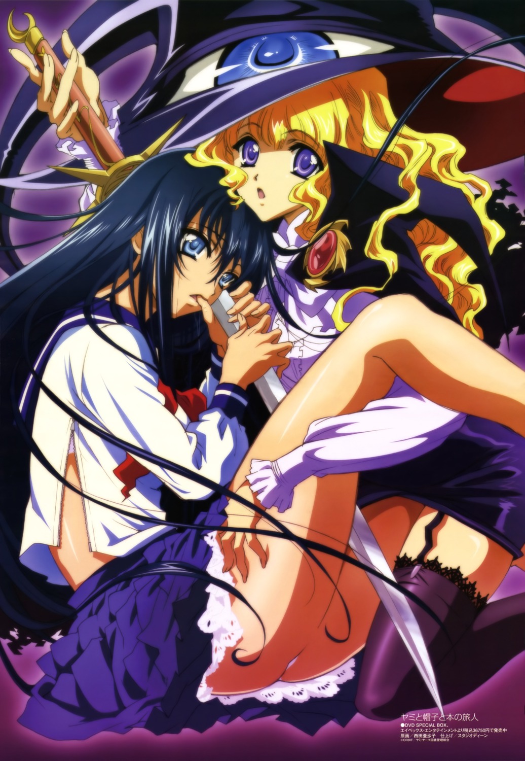 azuma_hazuki, lilith, nishida_asako, pantsu, seifuku, sword, thighhighs, witch, yami_to_boushi_to_hon_no_tabibito