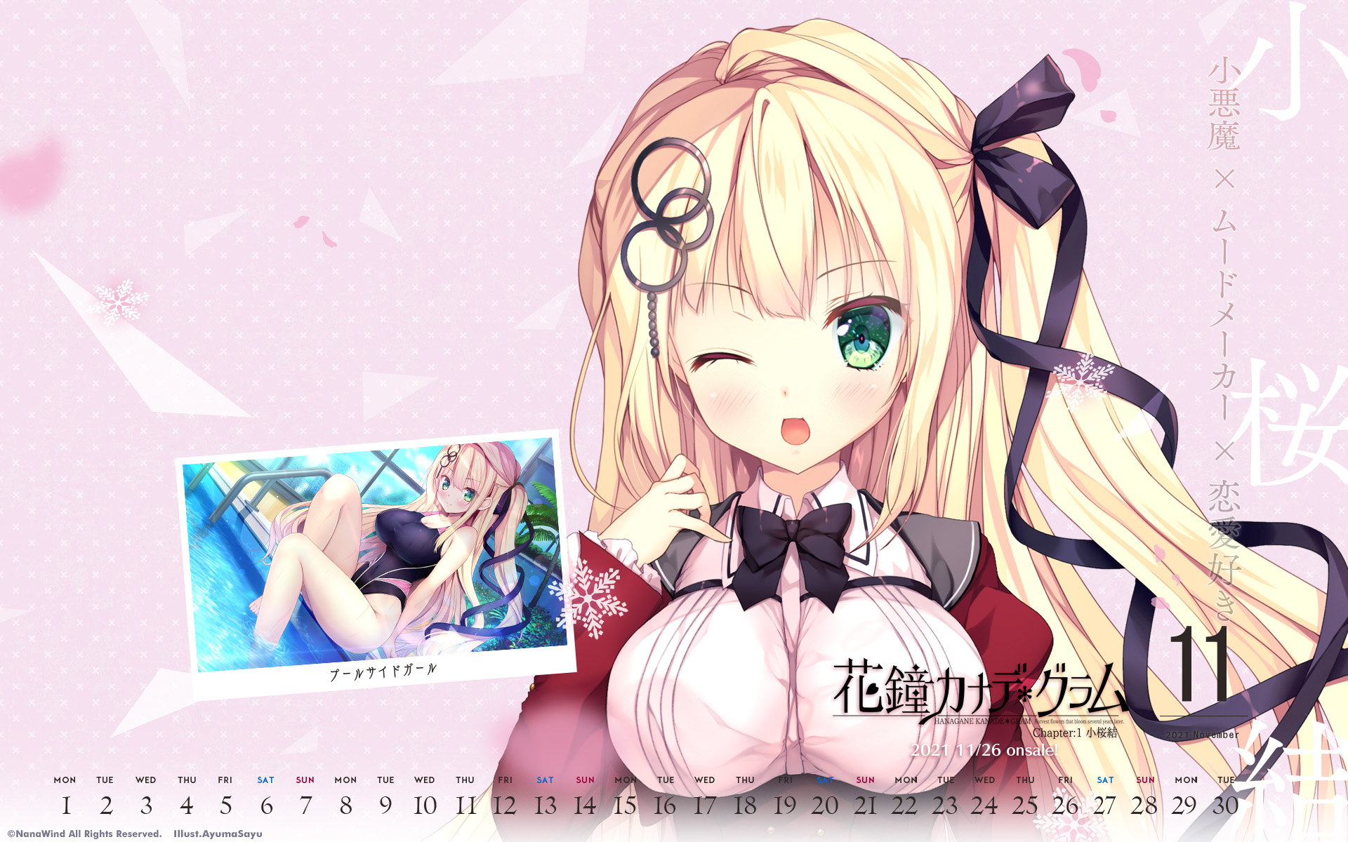 ayuma_sayu, calendar, cleavage, hanagane_kanade_*_gram, kozakura_yui, nanawind, seifuku, swimsuits