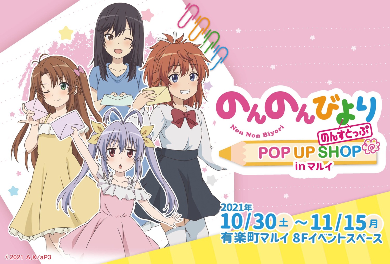 dress, ichijou_hotaru, koshigaya_komari, koshigaya_natsumi, miyauchi_renge, non_non_biyori, seifuku, tagme