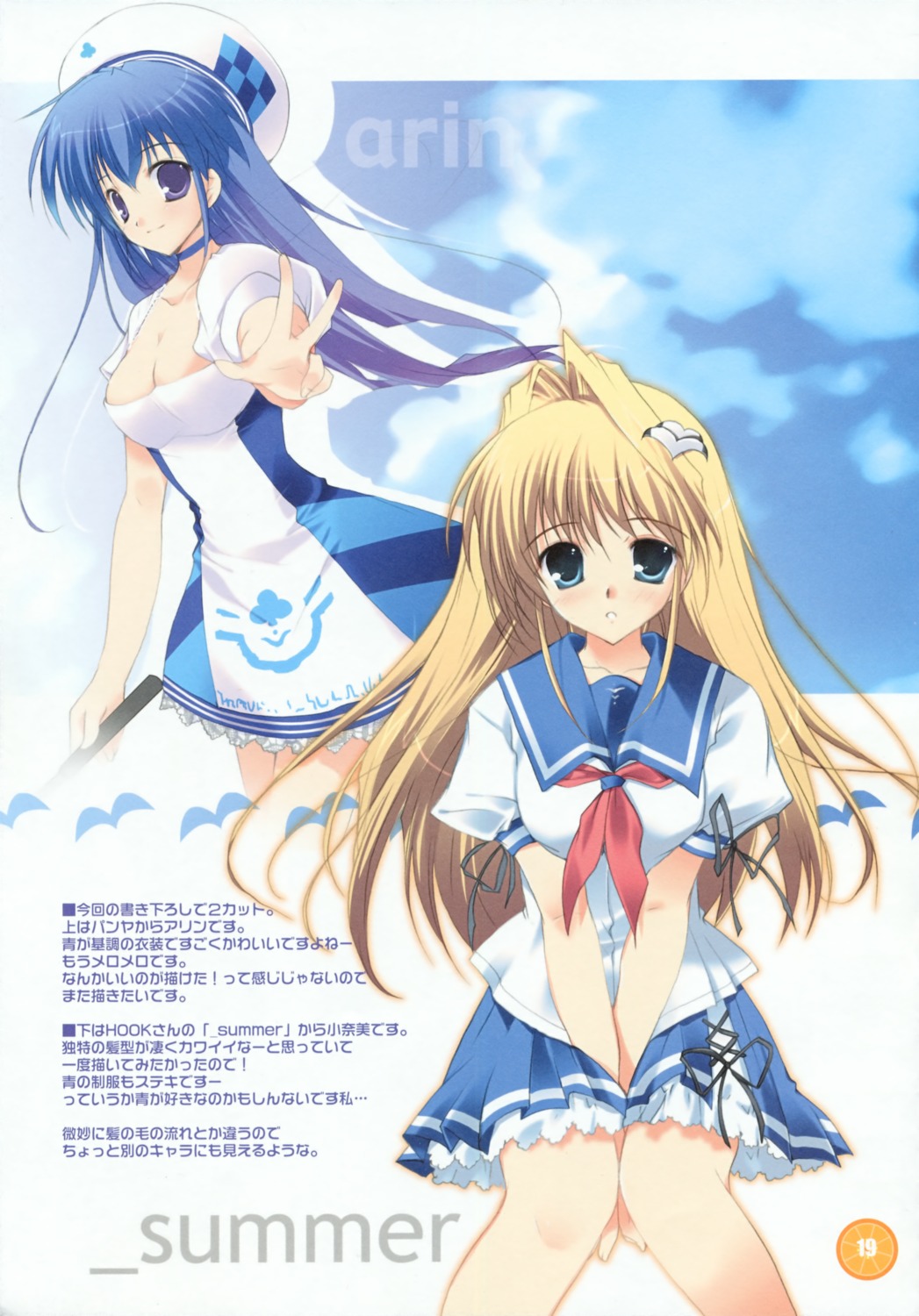 _summer, arin, cleavage, hatano_konami, mikeou, pangya, paper_texture, pink_chuchu, seifuku
