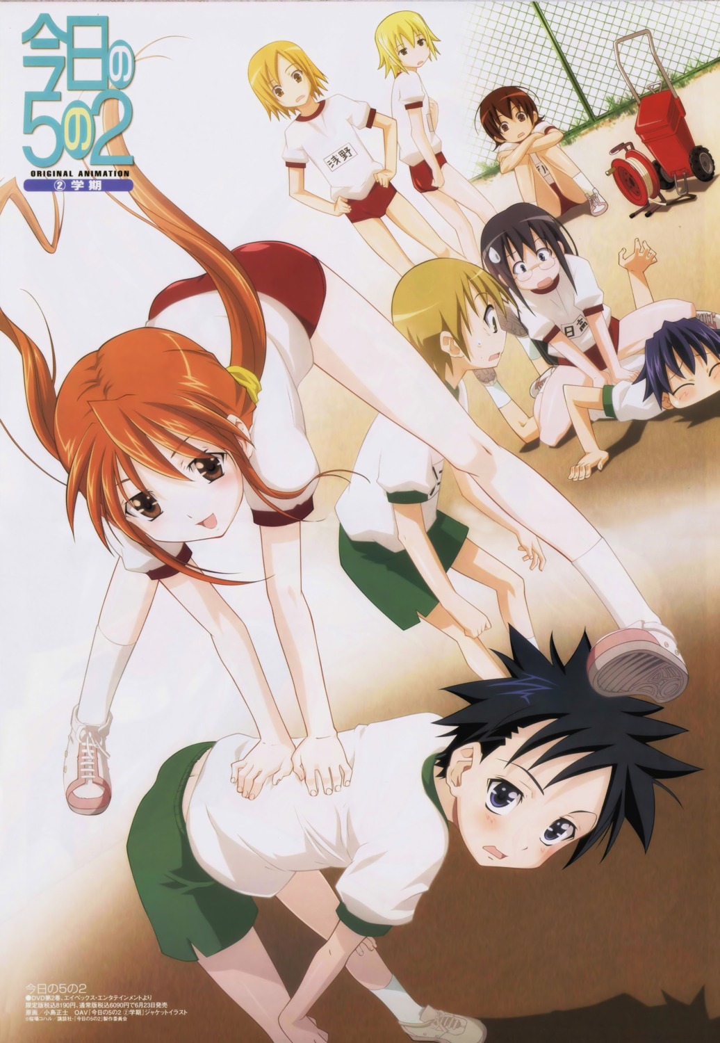 aihara_kazumi, gym_uniform, kyo_no_gononi