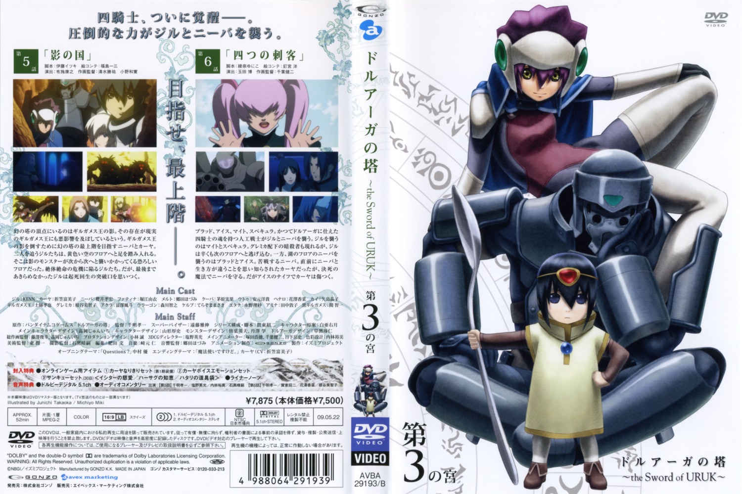 armor, bodysuit, disc_cover, henaro, ki_(druaga), leotard, miki_michiyo, screening