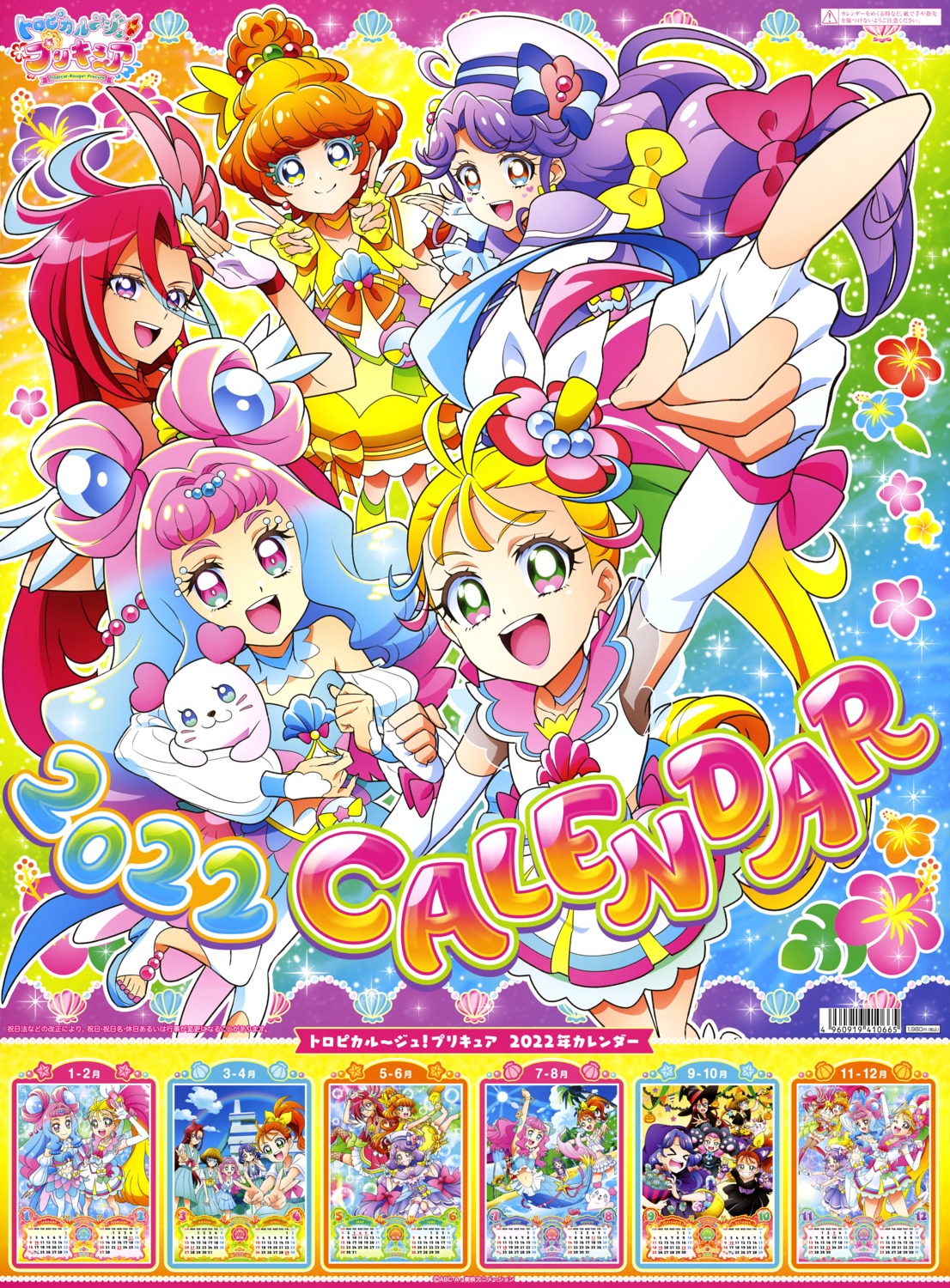 heels, ichinose_minori, kururun, laura_(precure), natsuumi_manatsu, precure, suzumura_sango, tagme