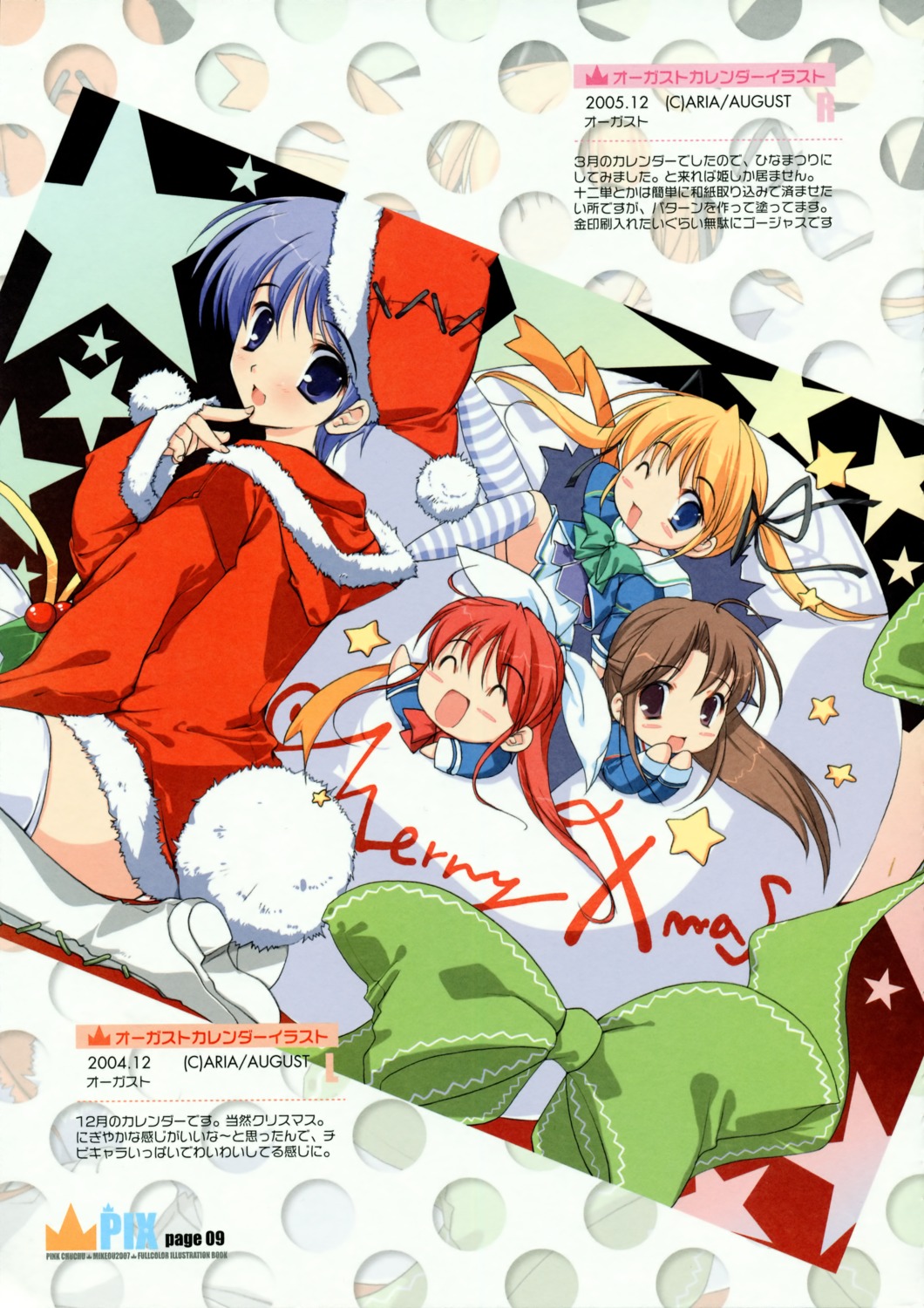 amagasaki_mikoto, christmas, fujieda_honami, mikeou, paper_texture, pink_chuchu, shibugaki_matsuri, tachibana_chihiro