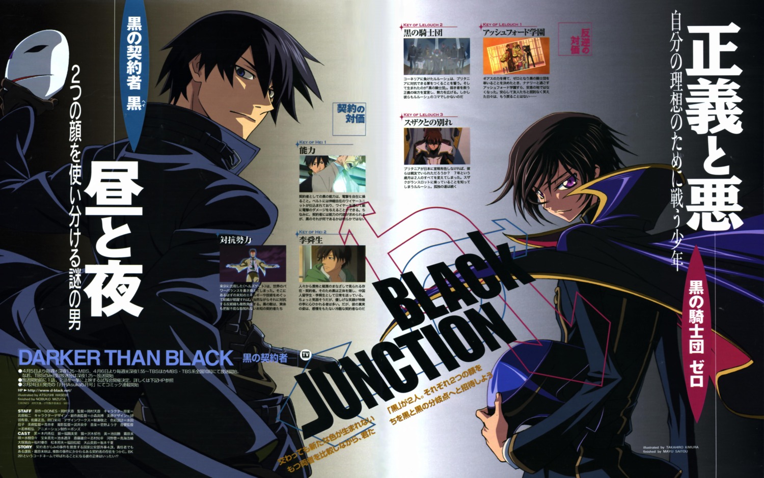 code_geass, crossover, darker_than_black, hasebe_atsushi, hei, kimura_takahiro, lelouch_lamperouge, male