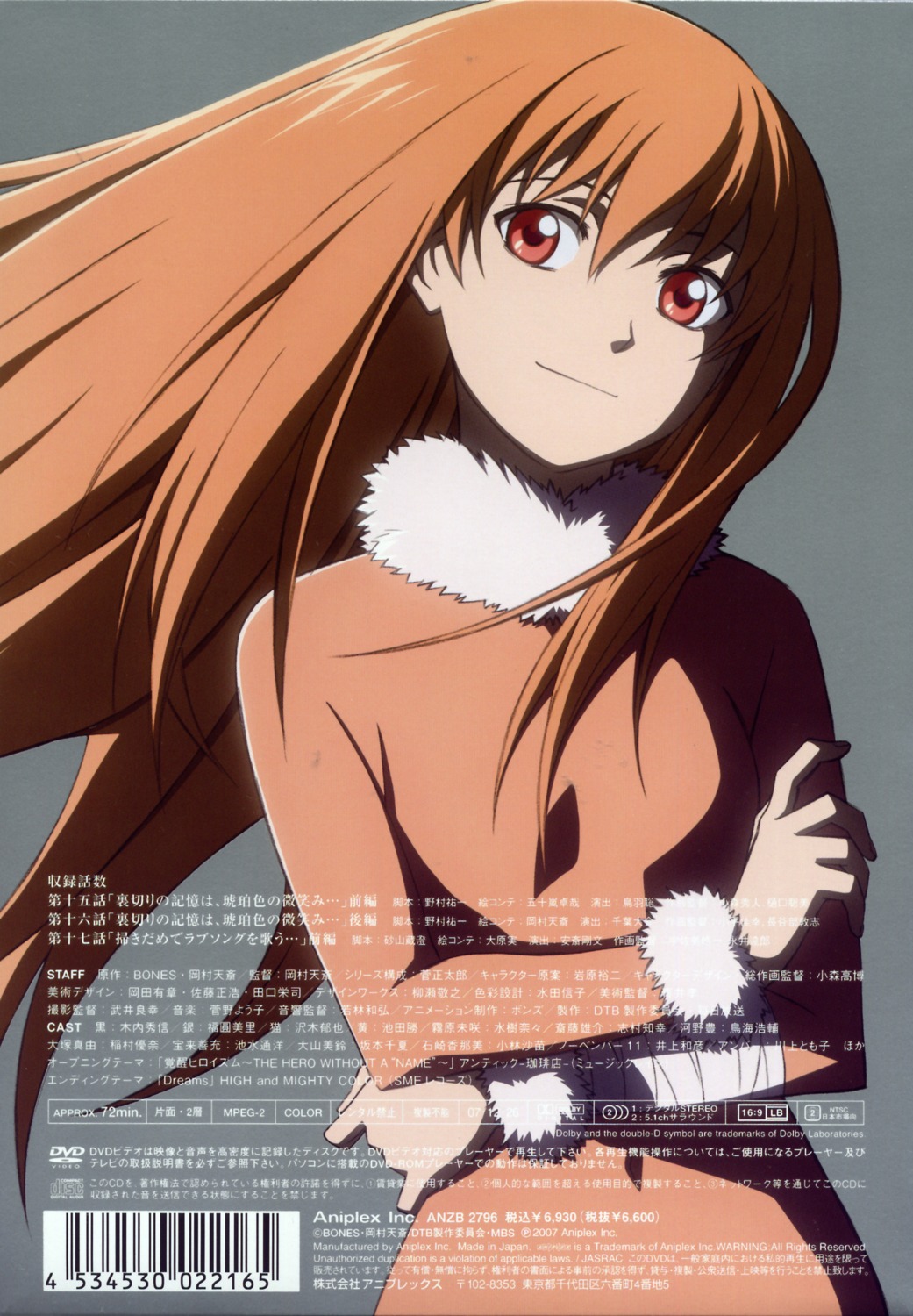 amber, darker_than_black, disc_cover, komori_takahiro