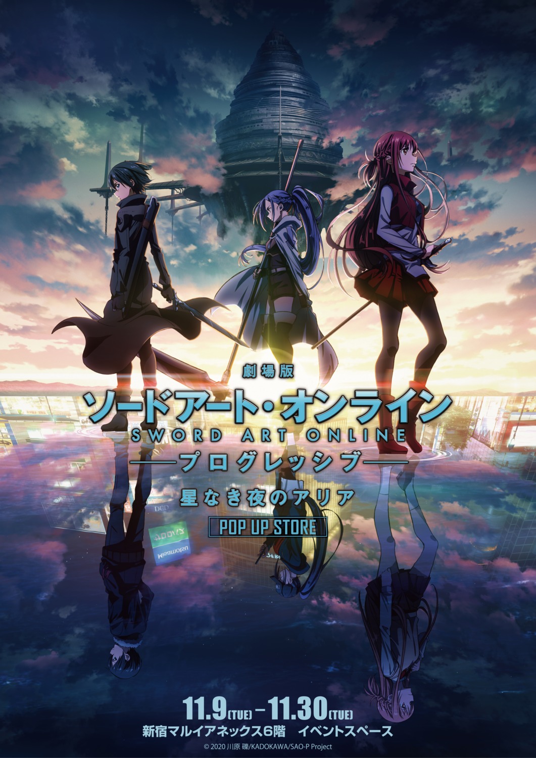asuna_(sword_art_online), kirito, mito_(sword_art_online), pantyhose, seifuku, skirt_lift, sword, sword_art_online
