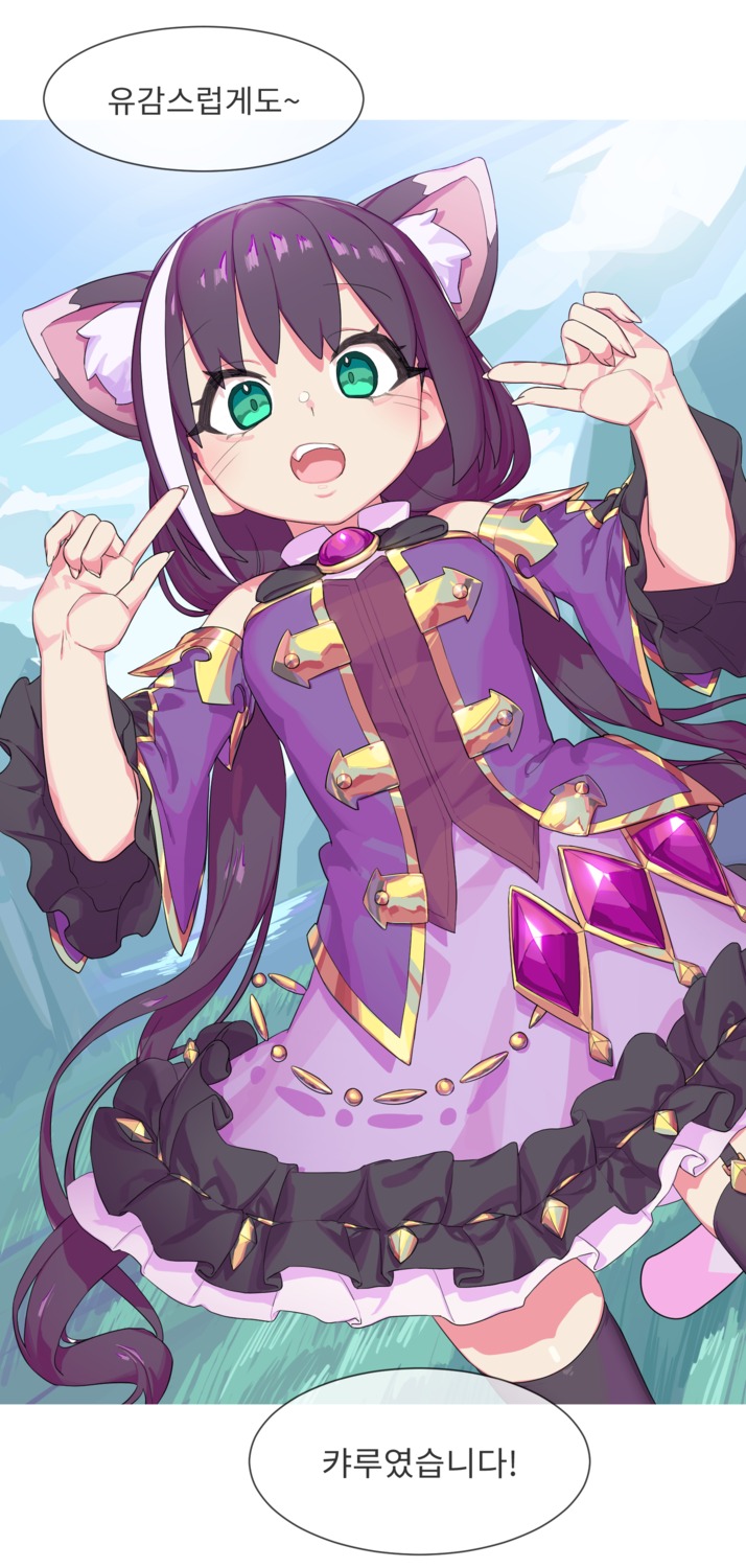 animal_ears, karyl_(princess_connect), princess_connect!, princess_connect!_re:dive, seongsu_twit, thighhighs