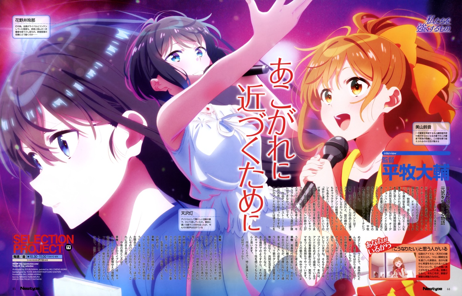 amasawa_akari, dress, hananoi_rena, miyama_suzune, sawai_shun, selection_project