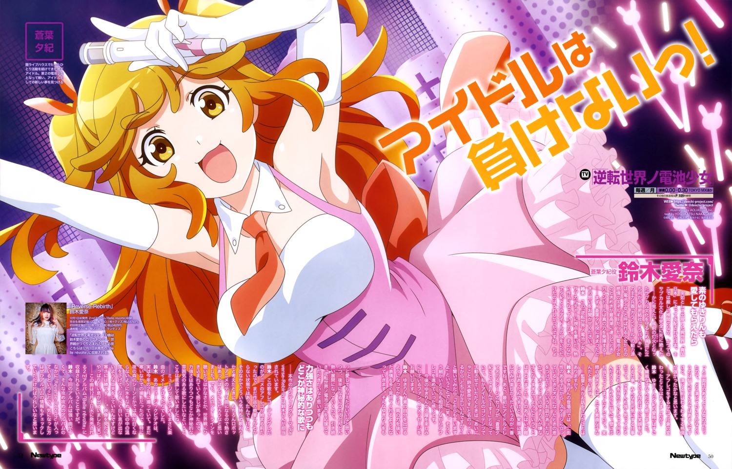 aoba_yuuki, aquastar_inc., gyakuten_sekai_no_denchi_shoujo, skirt_lift, thighhighs
