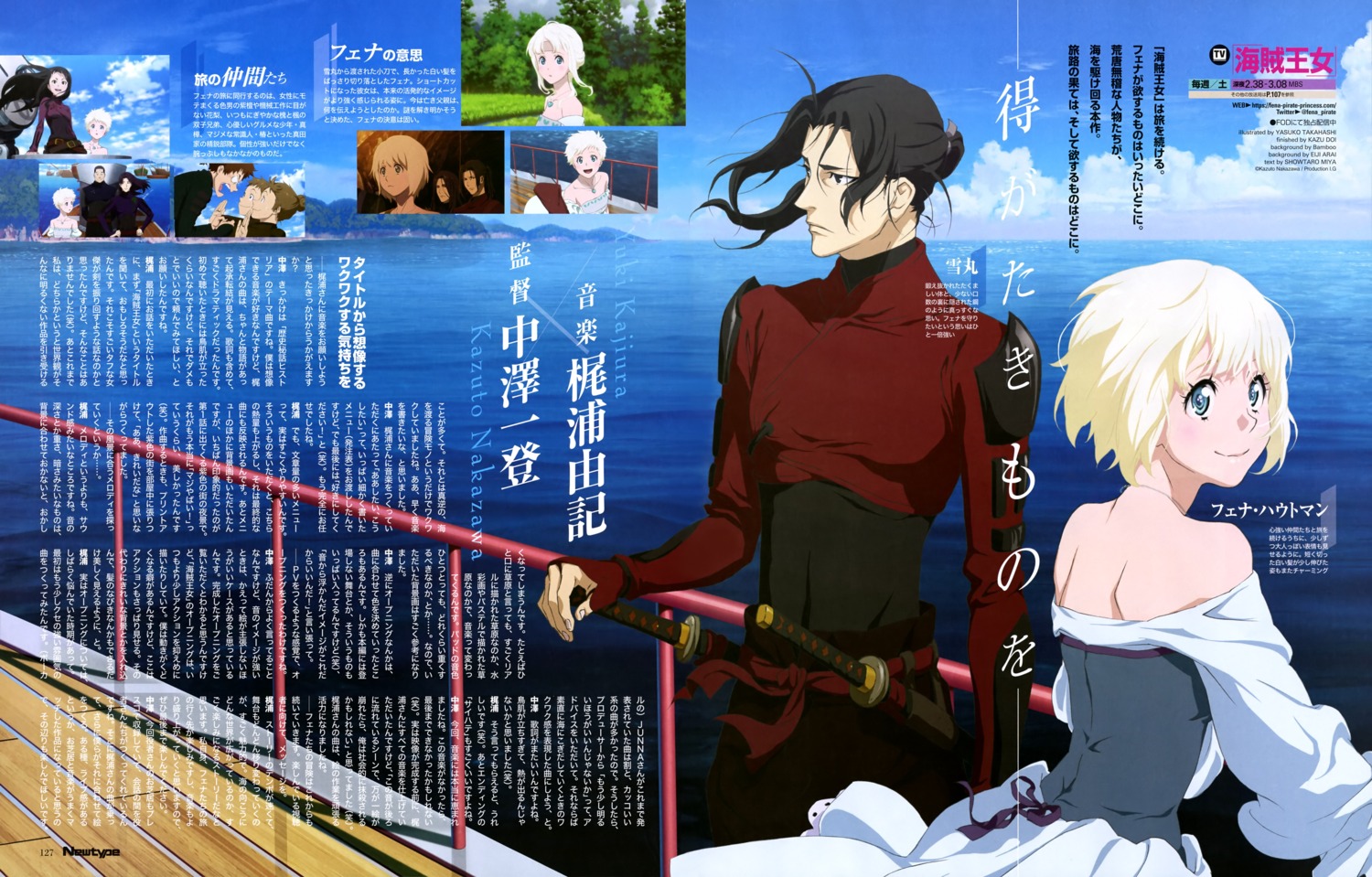 armor, dress, enju_(kaizoku_oujo), fena_houtman, kaede_(kaizoku_oujo), kaizoku_oujo, karin_(kaizoku_oujo), makaba_(kaizoku_oujo), shitan_(kaizoku_oujo), skirt_lift, sword, takahashi_yasuko, tsubaki_(kaizoku_oujo), uniform, yukimaru_(kaizoku_oujo)