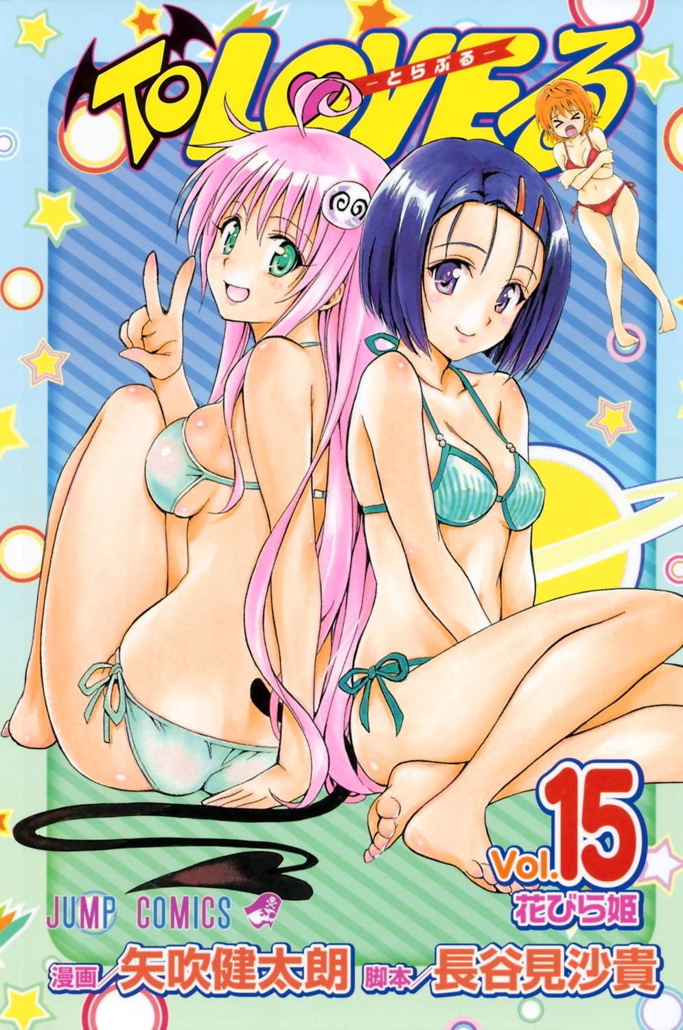 ass, bikini, genderswap, lala_satalin_deviluke, sairenji_haruna, swimsuits, tail, to_love_ru
