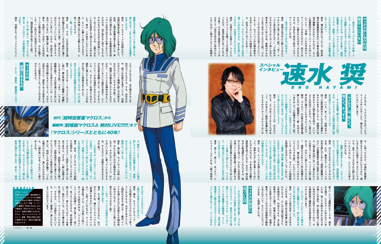 macross, maximilian_jenius, megane