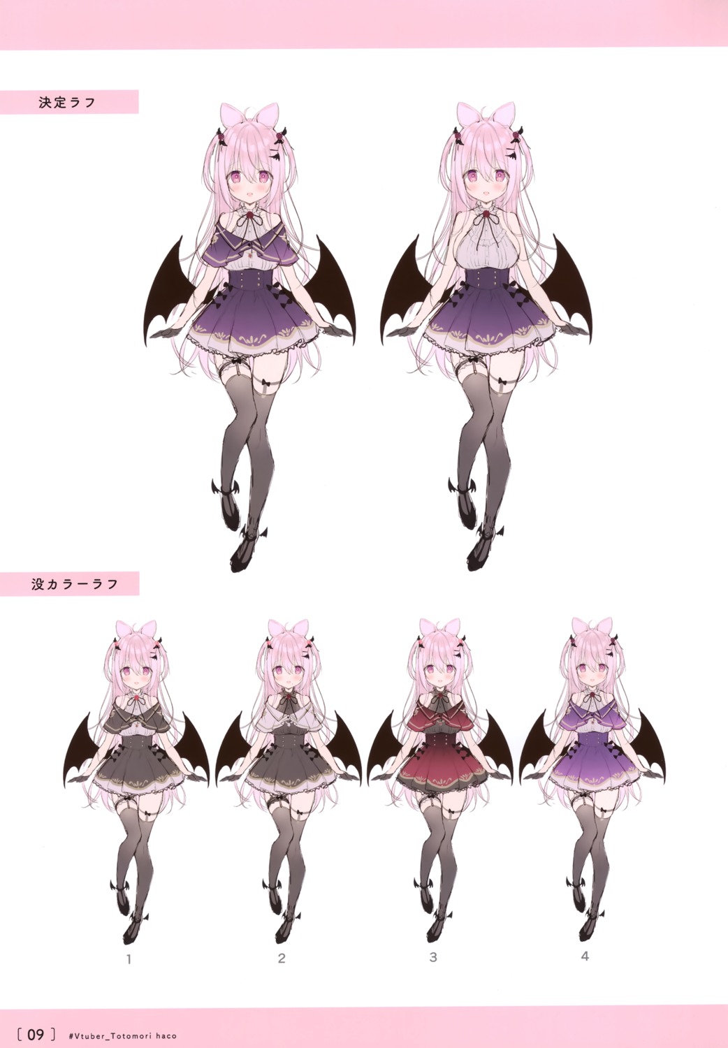 hisagi_(puchimaple), puchimaple, totomori_haco