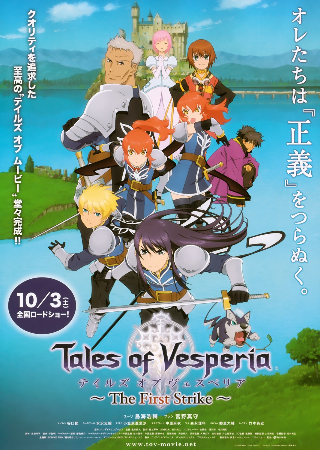 estellise_sidos_heurassein, flynn_scifo, raven, repede, rita_mordio, sword, tales_of, tales_of_vesperia