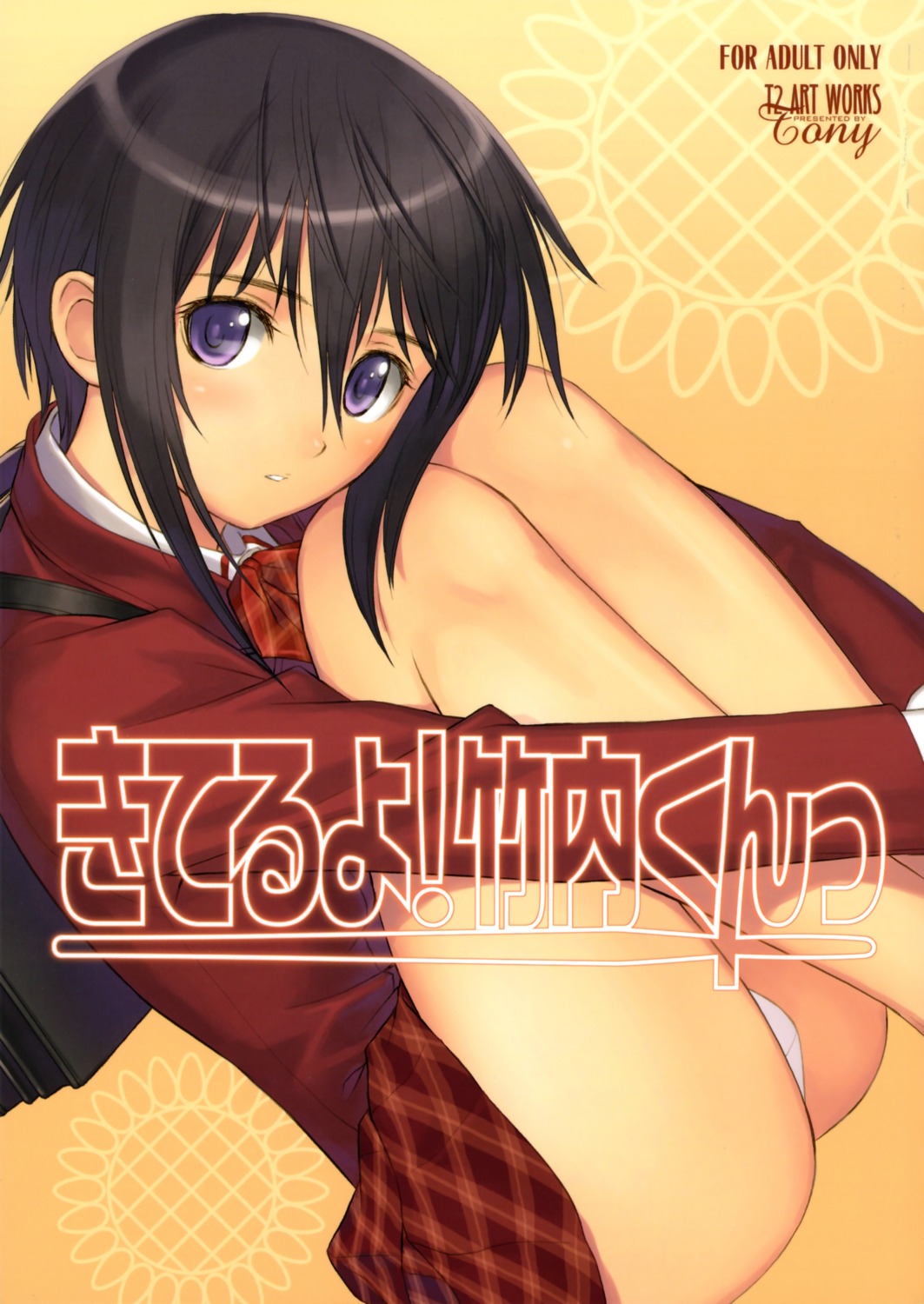 bamboo_blade, kawazoe_tamaki, pantsu, seifuku, tony_taka