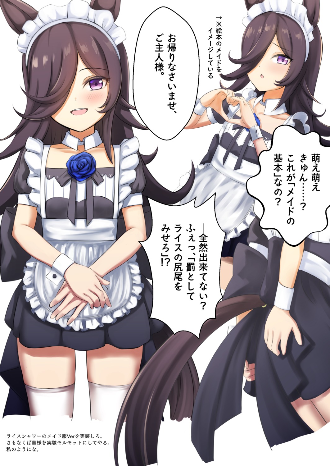 animal_ears, herohero_illust, maid, rice_shower_(umamusume), tail, thighhighs, uma_musume_pretty_derby
