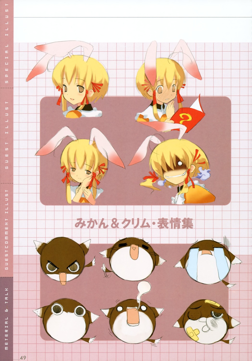 achunchun, animal_ears, bunny_ears, cream_(greenwood), greenwood, mikan
