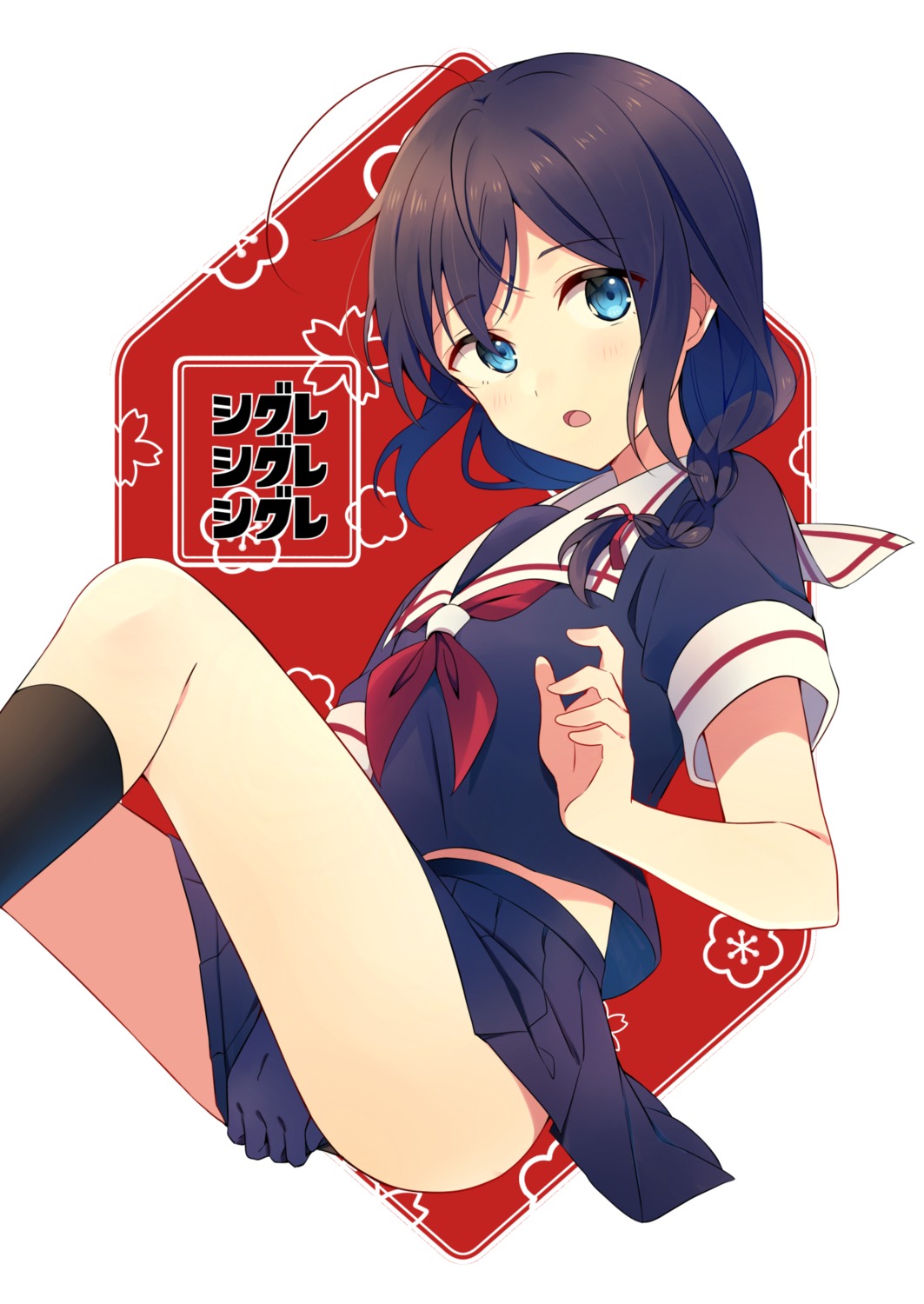 kantai_collection, seifuku, shigure_(kancolle), skirt_lift, yukichi_(eikichi)