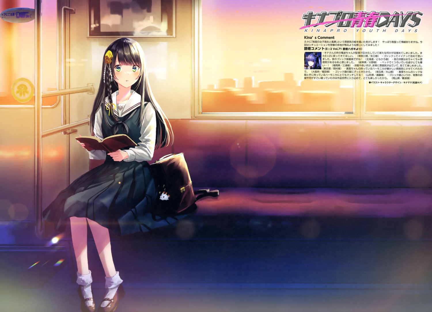 kazuharu_kina, landscape, seifuku