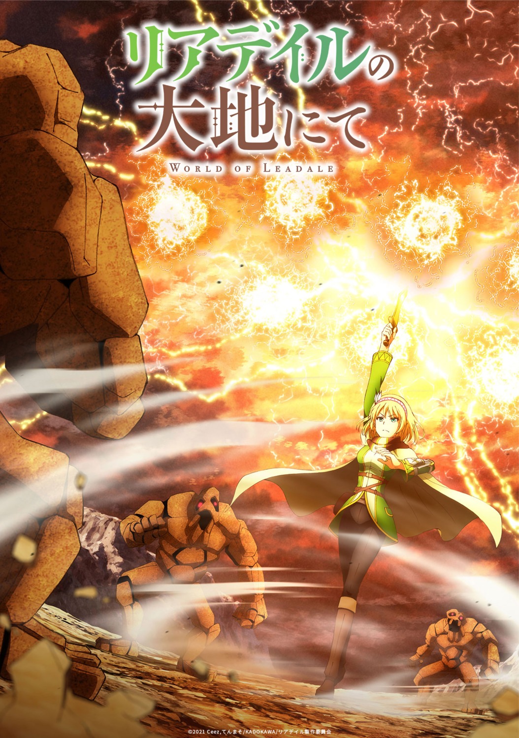 cayna, leadale_no_daichi_nite, tagme, weapon