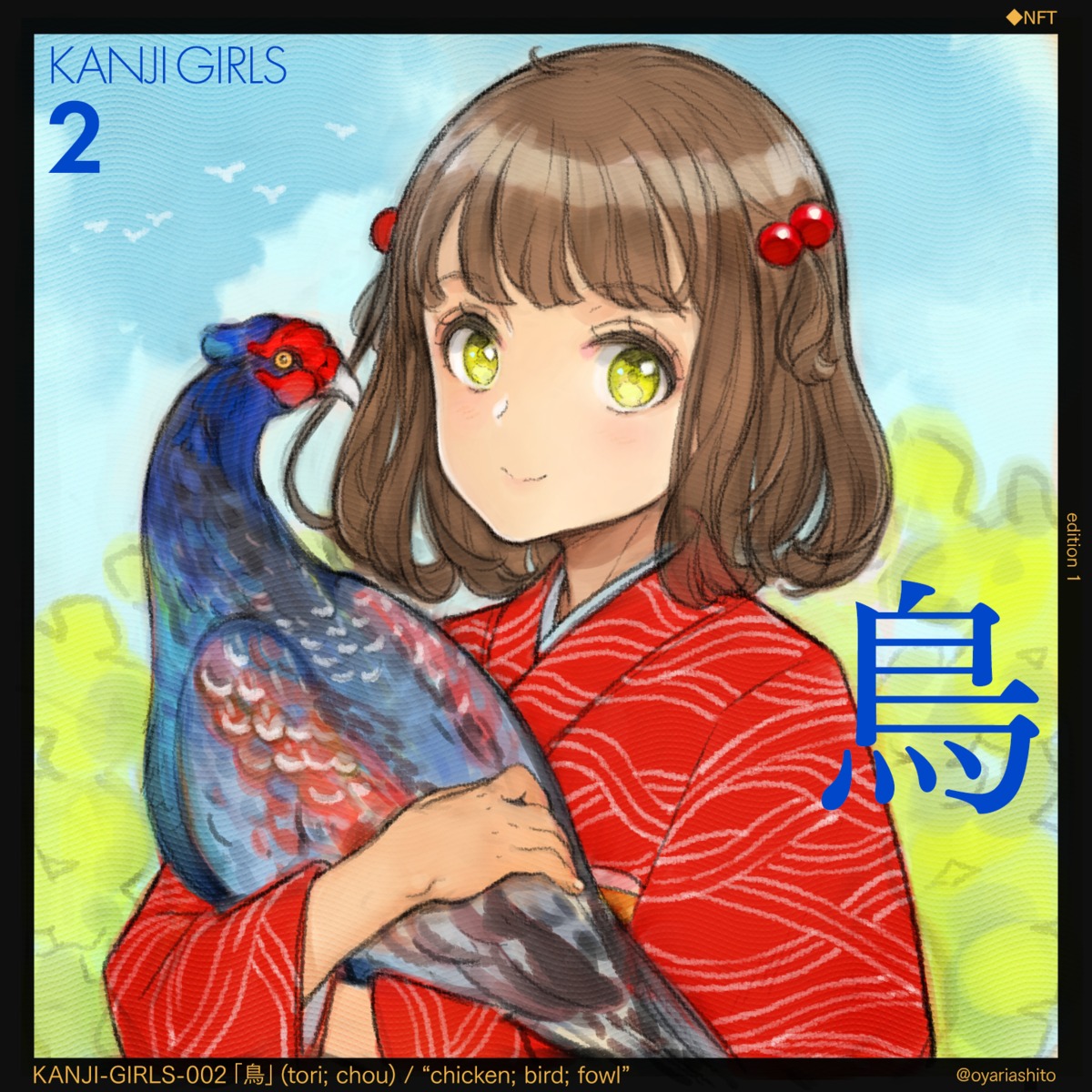 kimono, oyari_ashito