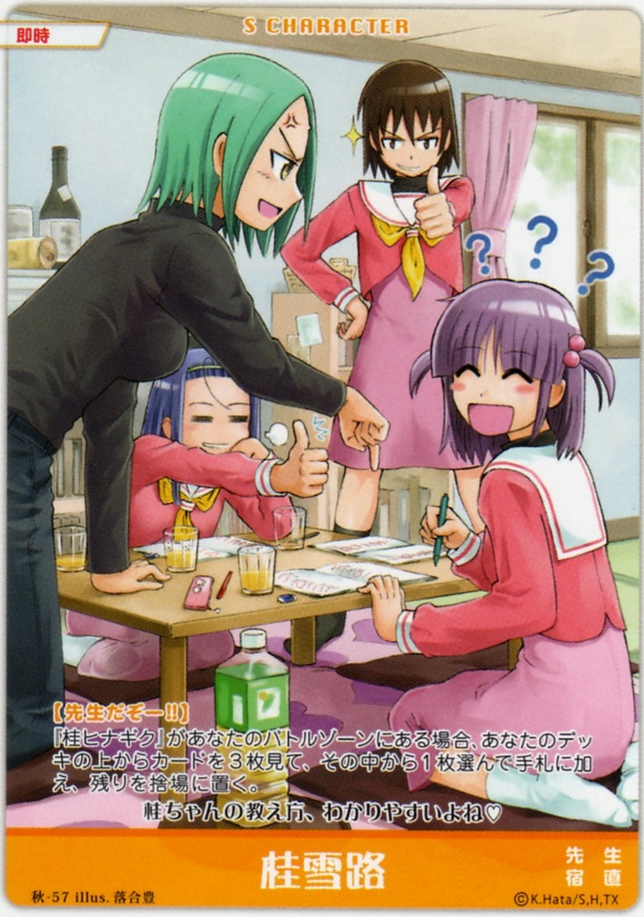 asakaze_risa, card, hanabishi_miki, hayate_no_gotoku, katsura_yukiji, segawa_izumi, seifuku