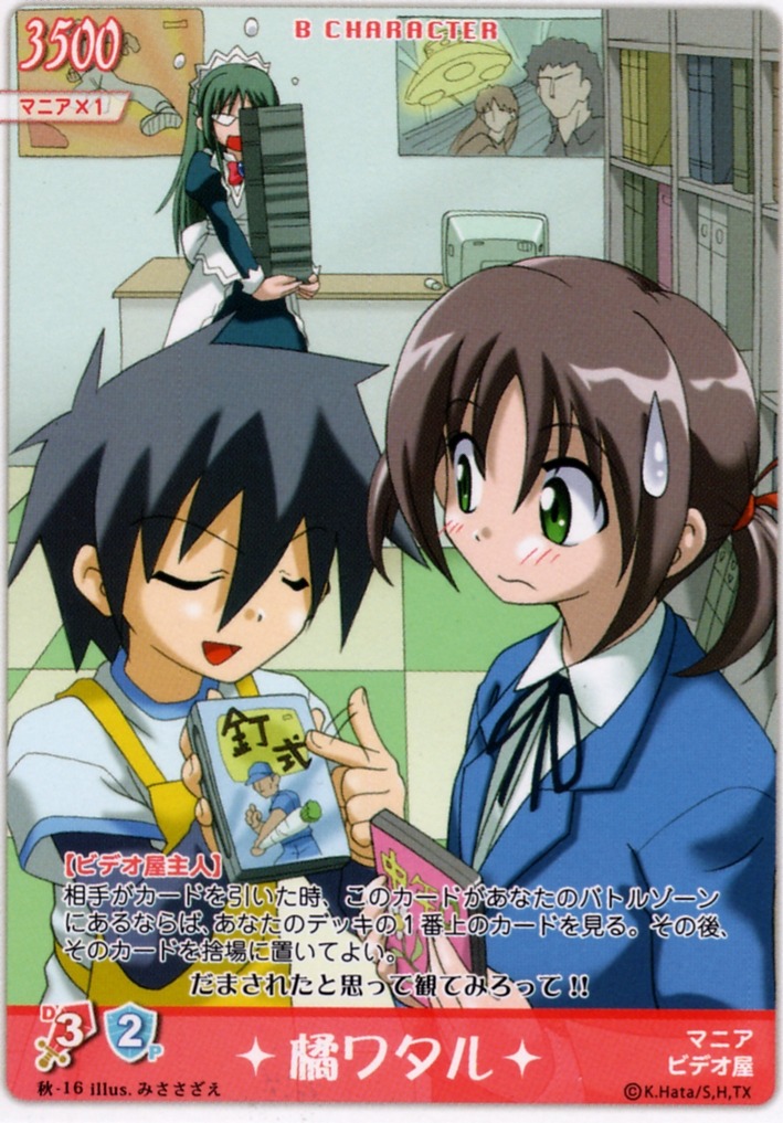 card, hayate_no_gotoku, kijima_saki, misa_sazae, nishizawa_ayumu, seifuku, tachibana_wataru