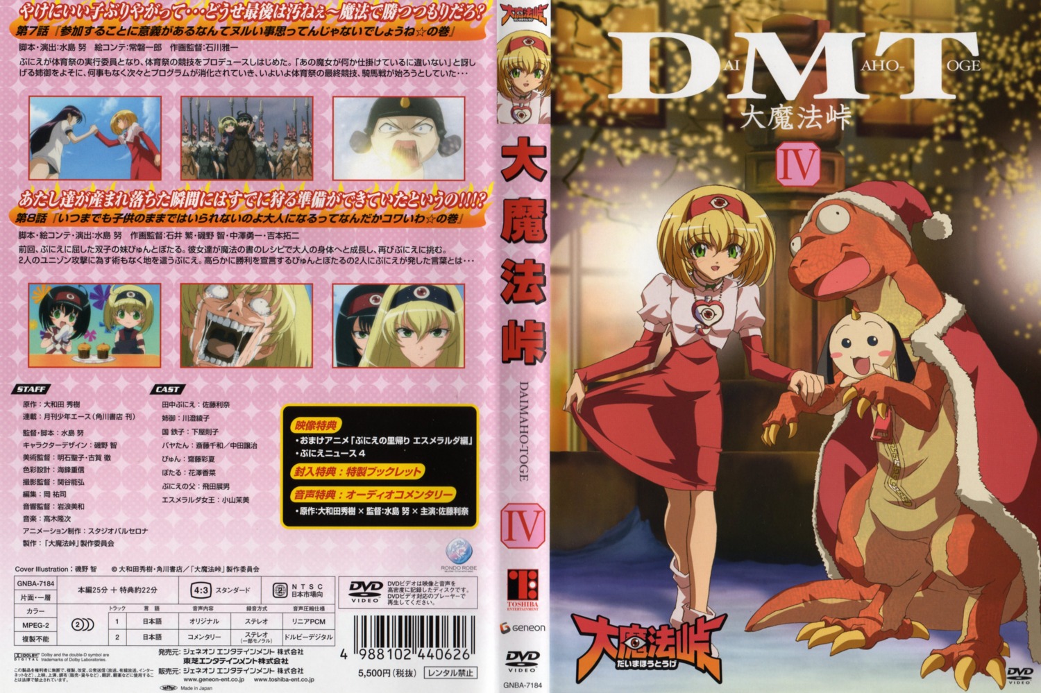 dai_mahou_touge, isono_satoshi, jpeg_artifacts, tanaka_punie