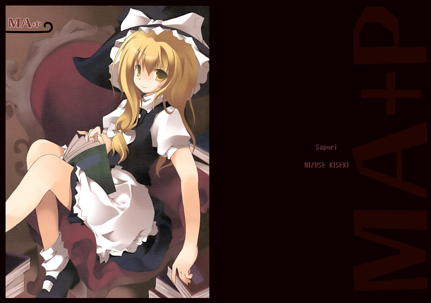 kirisame_marisa, mizuse_kiseki, sapuri, touhou