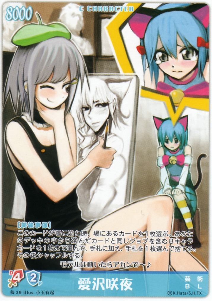 aizawa_sakuya, ayasaki_hayate, card, hayate_no_gotoku, kodama_you