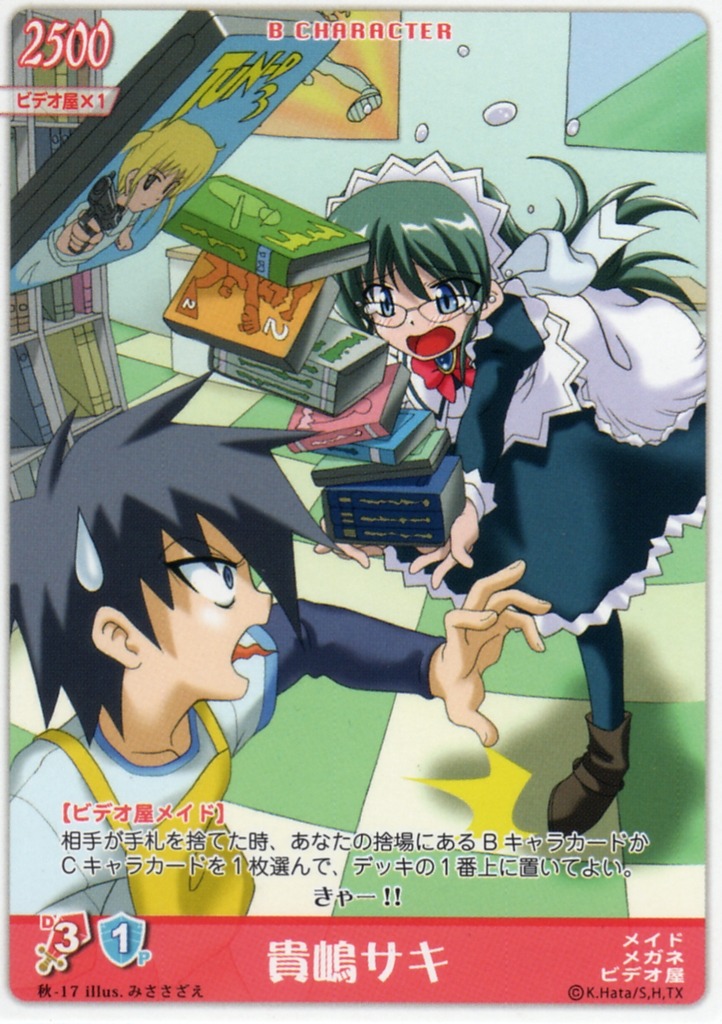 card, hayate_no_gotoku, kijima_saki, maid, megane, misa_sazae, tachibana_wataru