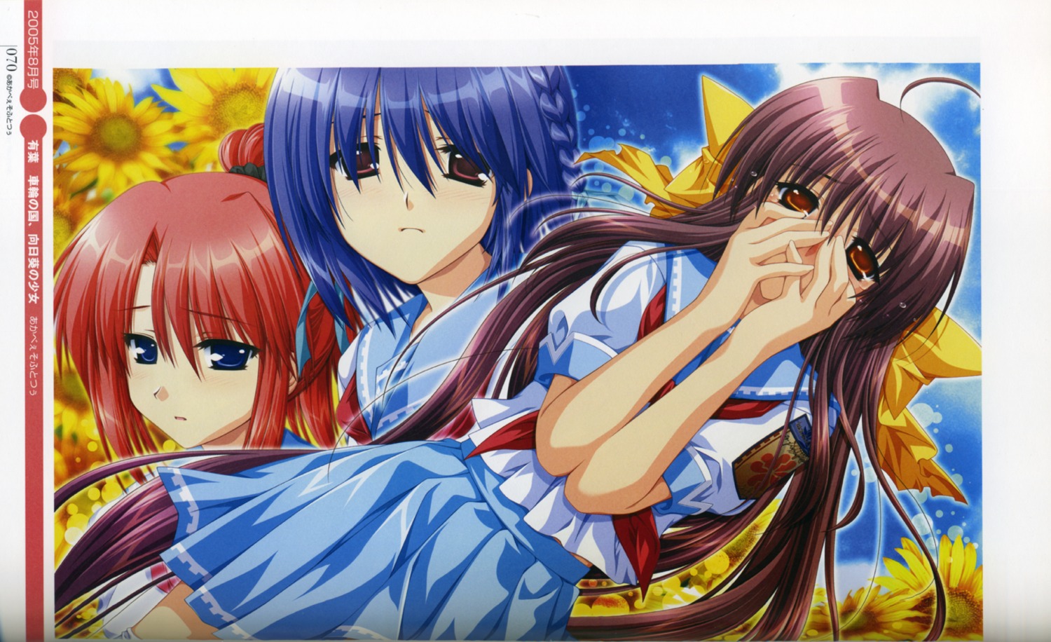 alpha, binding_discoloration, bleed_through, hinata_natsumi, mitsuhiro_sachi, oone_touka, seifuku, sharin_no_kuni_himawari_no_shoujo