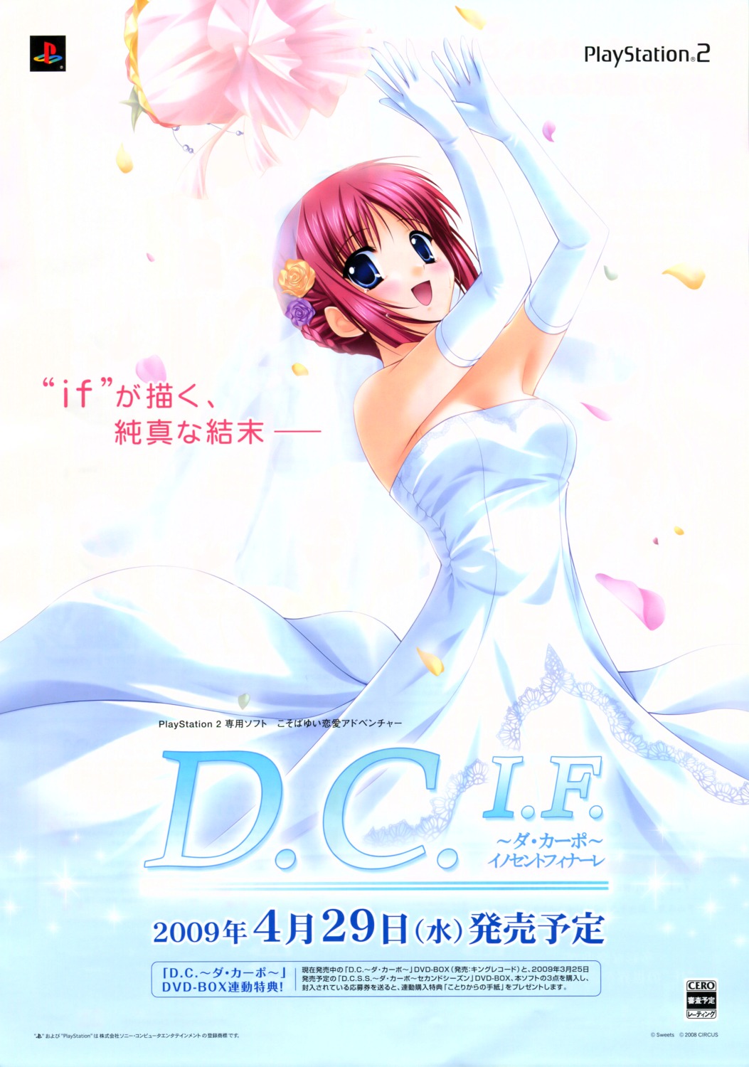 circus, da_capo, da_capo_(series), disc_cover, dress, igul, shirakawa_kotori, wedding_dress