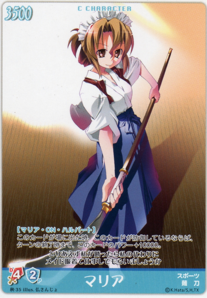 card, hayate_no_gotoku, imu_sanjo, maria