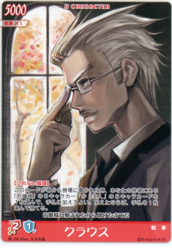 card, hayate_no_gotoku, klaus, kodama_you, male